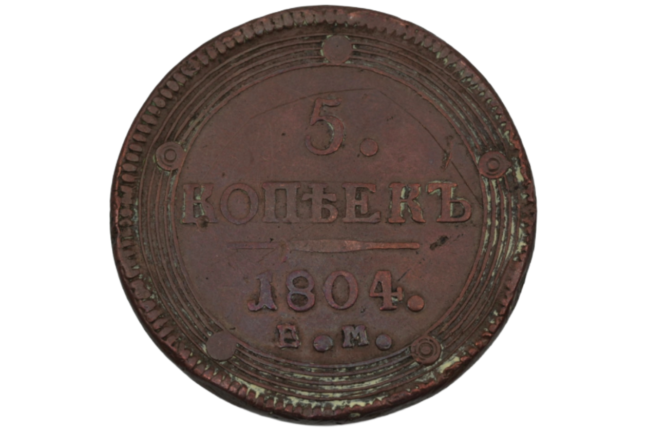 5 Kopeck 1804