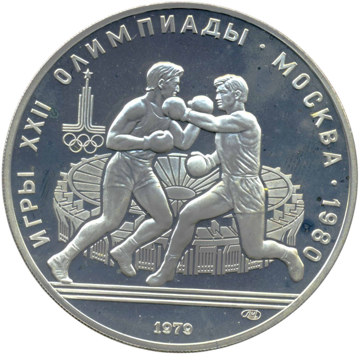 Ag 10 Roebel Olympics 1980 Boxing Moscow