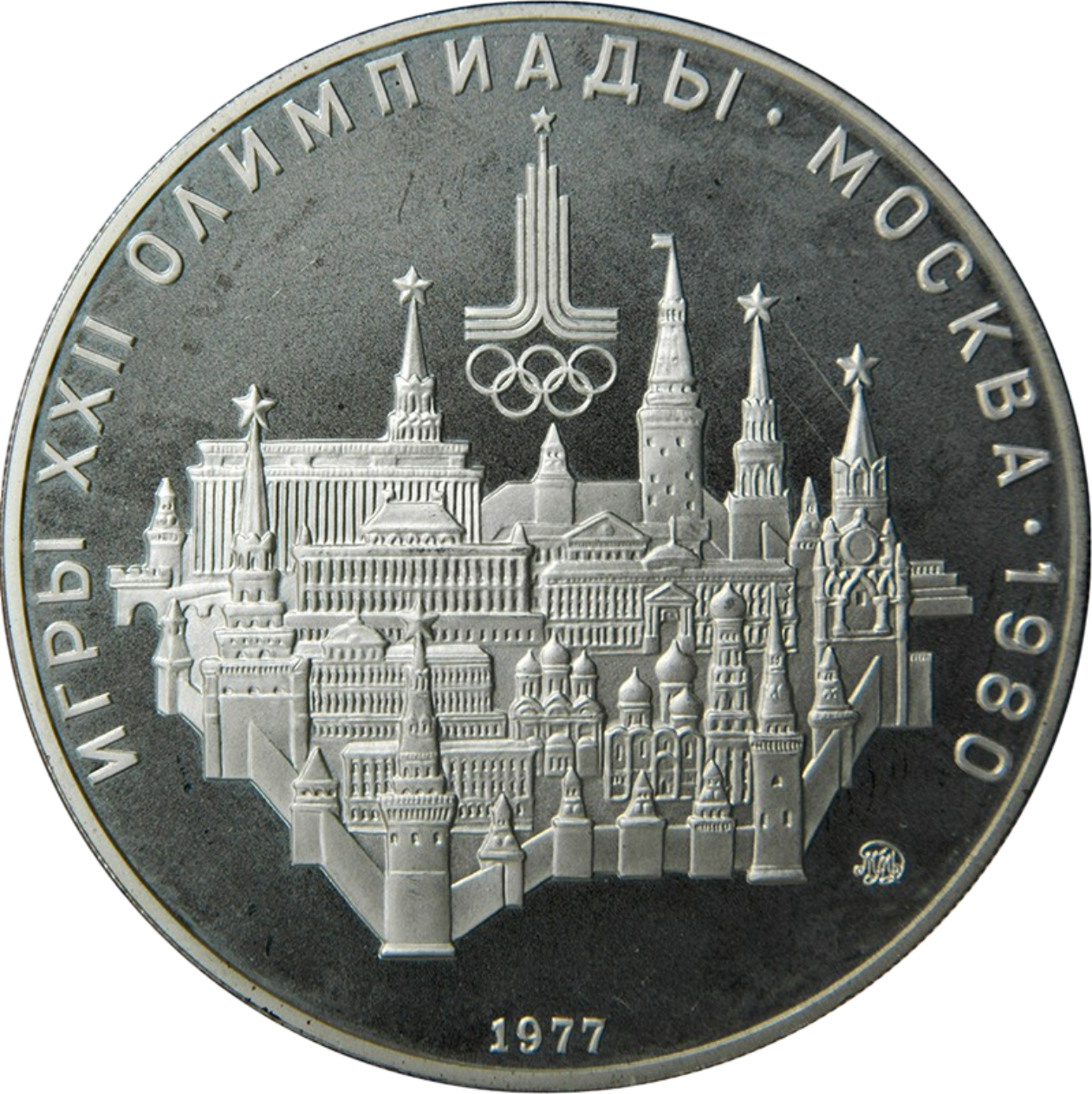Ag 10 Roebel Olympics 1980 Moscow