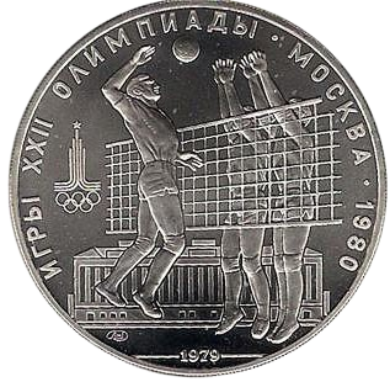Ag 10 Roebel Olympics 1980 Volleybal Moscow