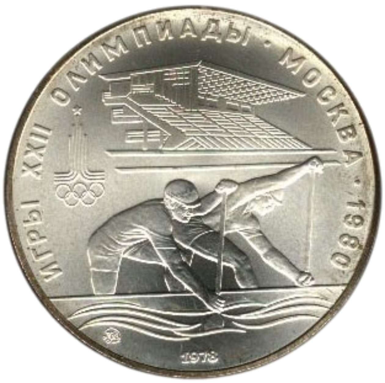 Ag 10 Roebel Olympics 1980 canoeing Moscow