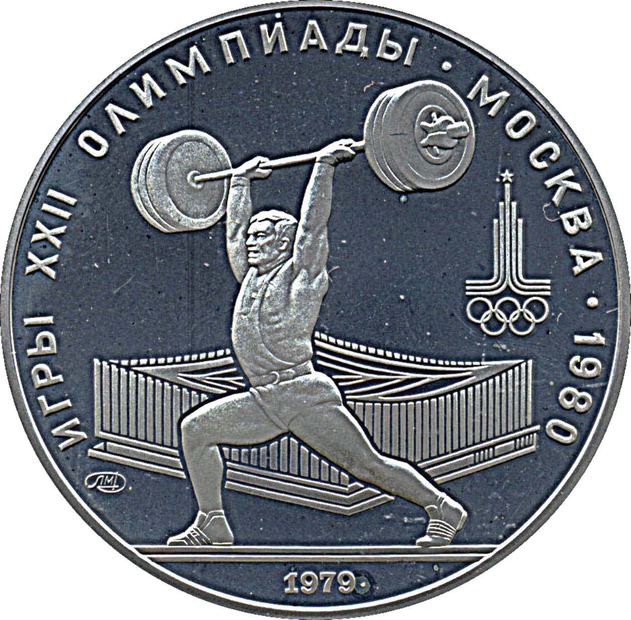 Ag 5 roebel olympics 1978 gewichtheffen