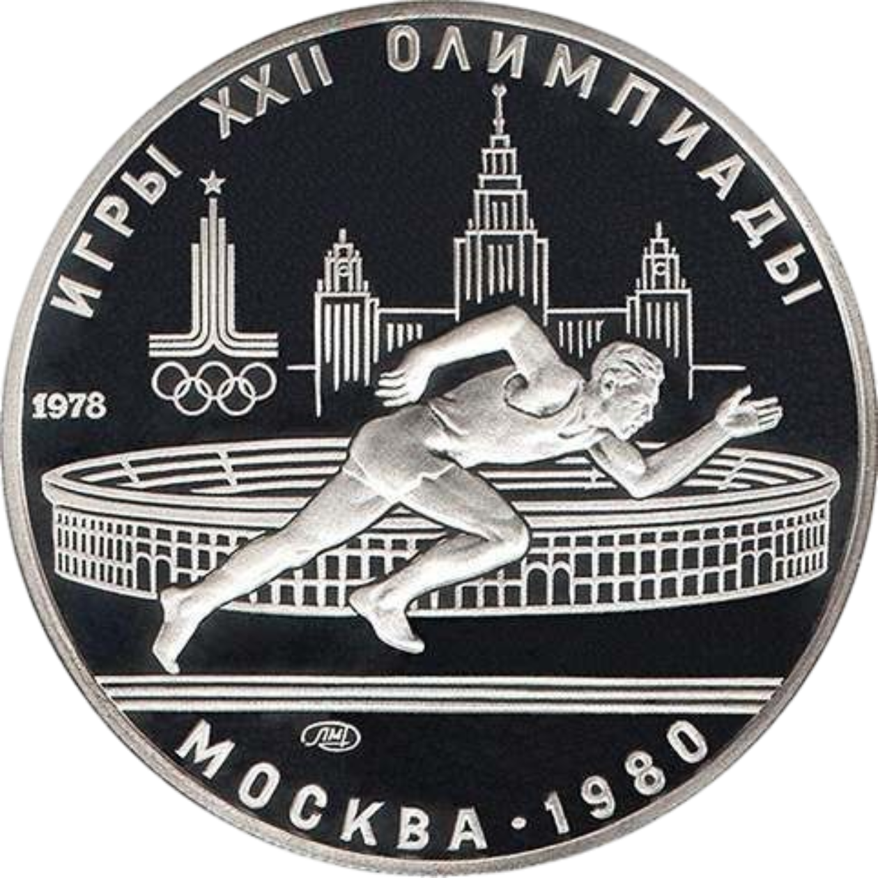 Ag 5 roebel olympics 1978 running