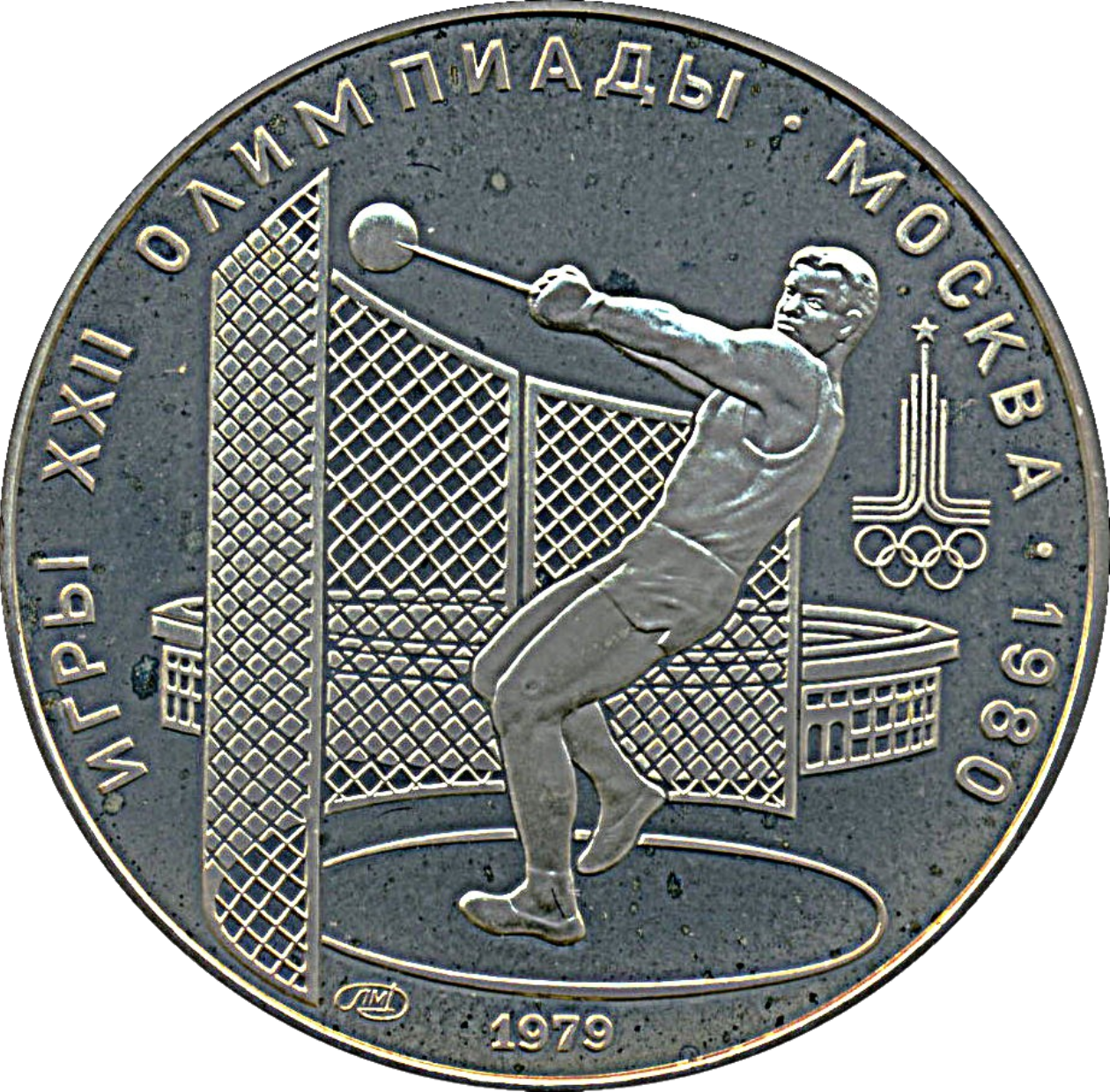 Ag 5 roebel olympics 1978 Ag 5 roebel olympics 1978 kogel slingeren