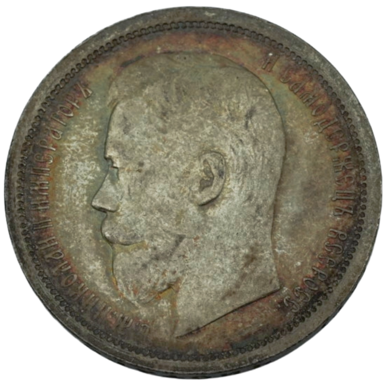 Ag 50 kopecks 1896 Rusland