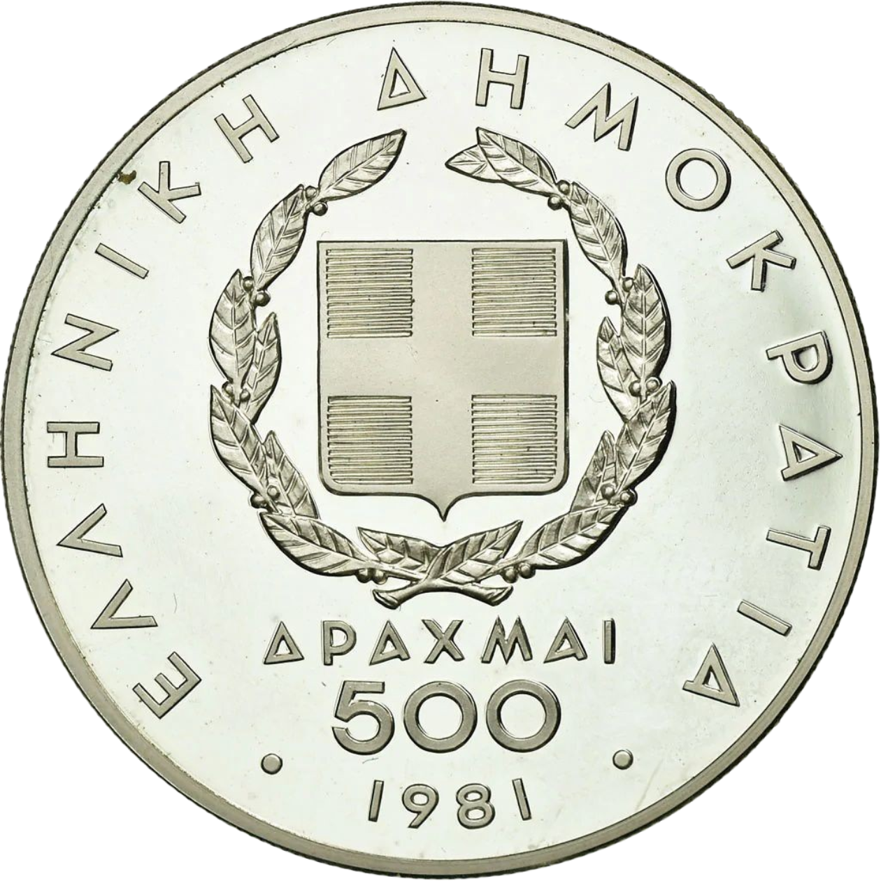 Ag 500 Drachme Pan European Games 1981 2