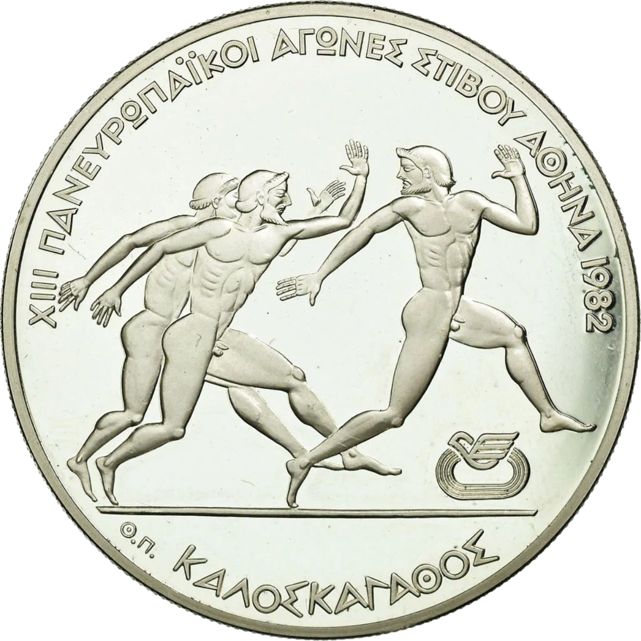 Ag 500 Drachme Pan European Games 1981