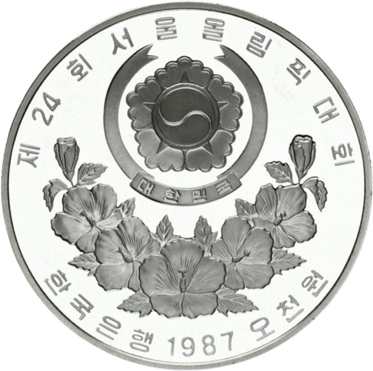 Ag 1988 Olympics 5000 Won South Korea Jego Chagi removebg preview