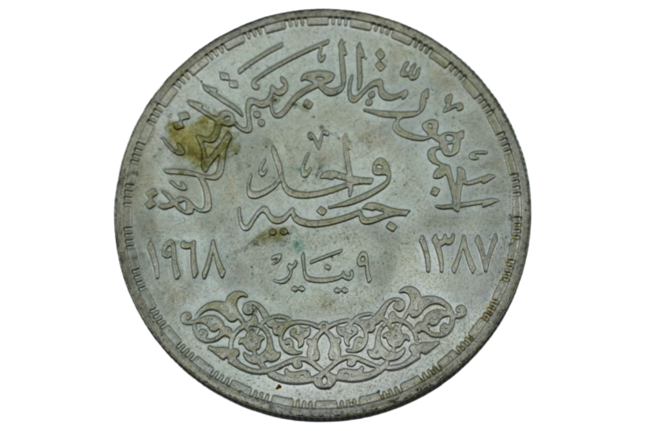 Pound 1