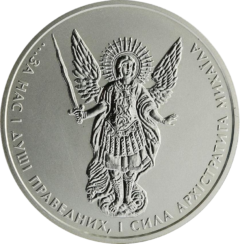 Ag 1 Oz 1 Hryvnia Archangel Michael 2019