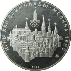 Ag 10 Roebel Olympics 1980 Moscow