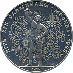 Ag 10 Roebel Olympics 1980 Weightlifting moscow