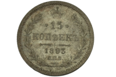 Ag 15 Kopecks 1893 Rusland 2