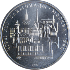 Ag 5 roebel olympics 1978 Leningrad