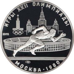 Ag 5 roebel olympics 1978 running