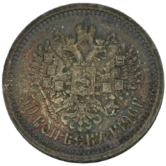 Ag 50 kopecks 1896 Rusland 1 2