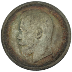 Ag 50 kopecks 1896 Rusland