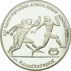 Ag 500 Drachme Pan European Games 1981