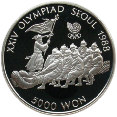 Ag 1988 Olympics 5000 Won South Korea tug of war removebg preview