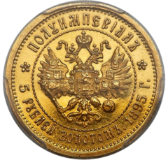 Au 5 roebel tsaar nicolas II 1895 1896