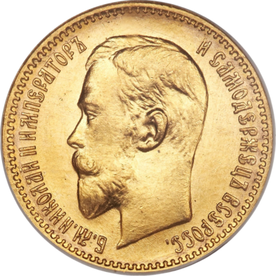Au 5 roebel tsaar nicolas II 1897 1911 2